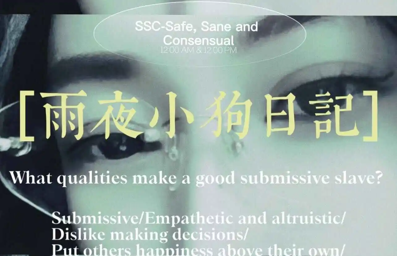 西檬之家圣水是什么?字母圈新人的安全科普 一